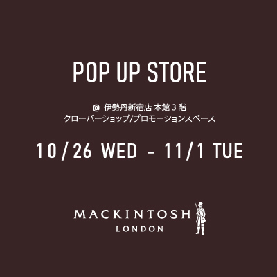 【マッキントッシュ ロンドン ウィメンズ期間限定POP UPショップ】10/26～11/1伊勢丹新宿本館3階